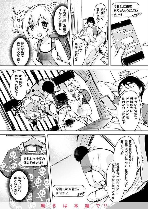 罪ツクリなH