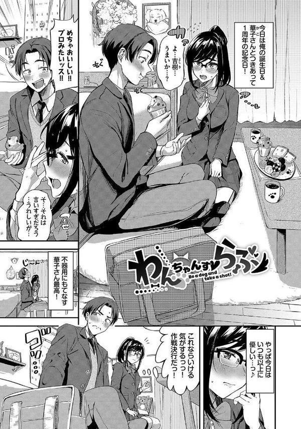 めろめろすぽいる【デジタル特装版】【FANZA限定版】