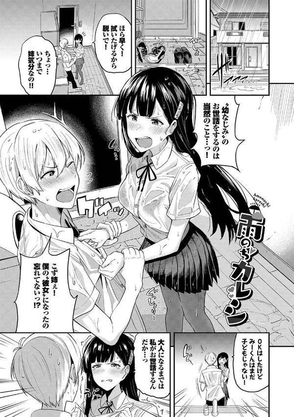 甘えて…いいよ 【電子限定版】【FANZA限定版】【デジタル特装版】