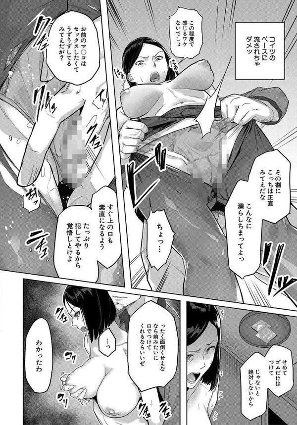エリート肉便器香織【1話試し読み付き】【稲荷ばん茶 MUJIN編集部】