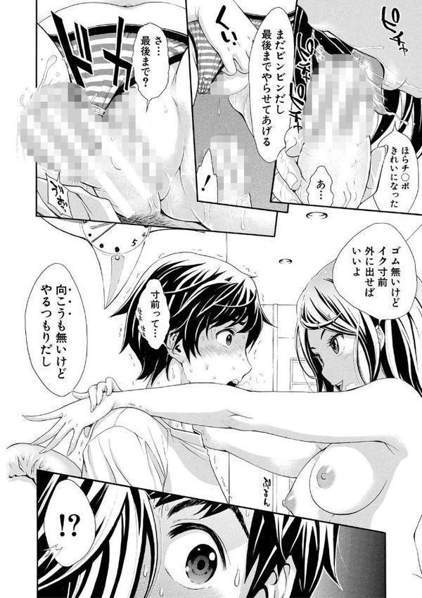 ごめんね…欲しくなっちゃった【電子版特典付き】【有人成徒】