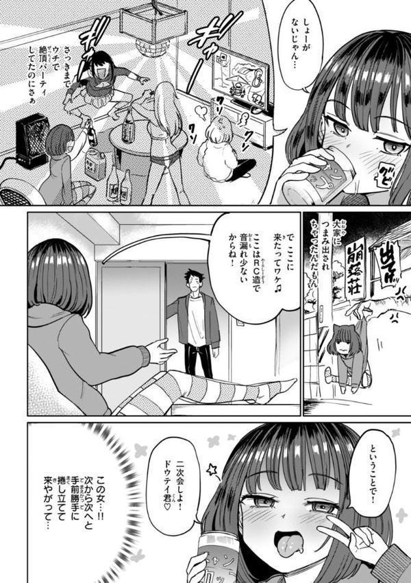 性交遊戯【あおむし】