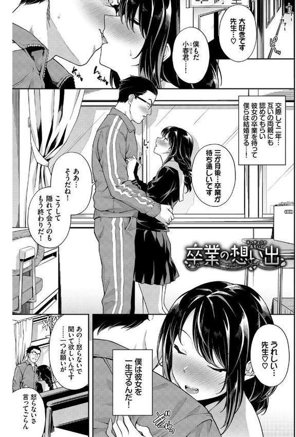 中出しのすゝめ【FANZA限定版】【そら豆さん コミックバベル編集部】