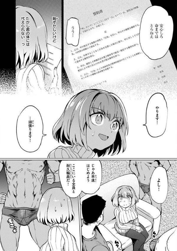 Pet Girl【単行本版】【あおむし】