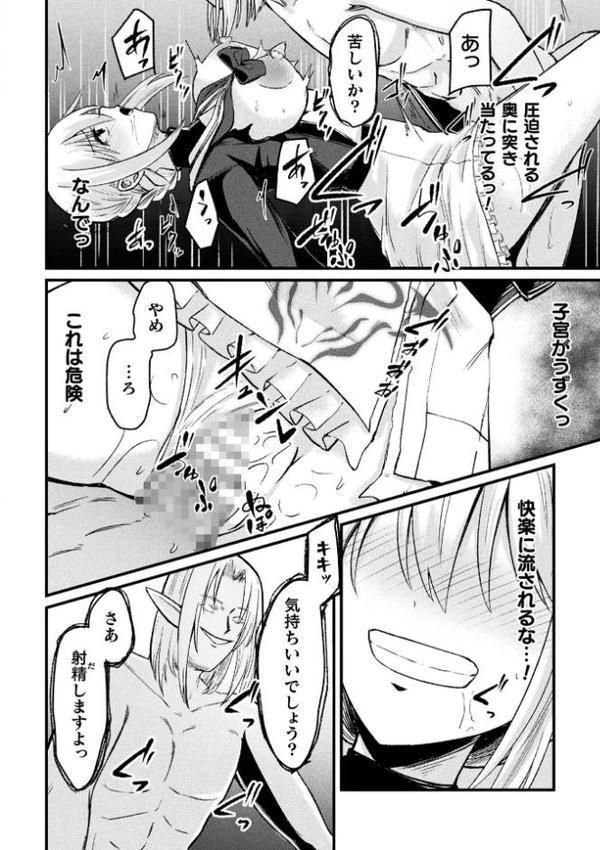 二次元コミックマガジン TS孕ませ 女体化してママになっちゃいました【ダンdann 結城とむ 秋月十夜 けーき 皇きみ】