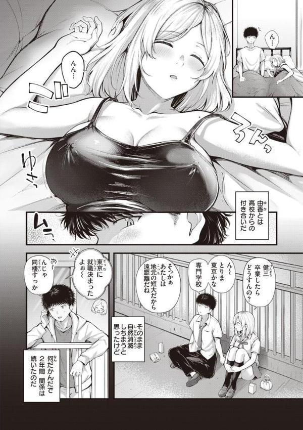 ハジメテホリック【仲町まち】