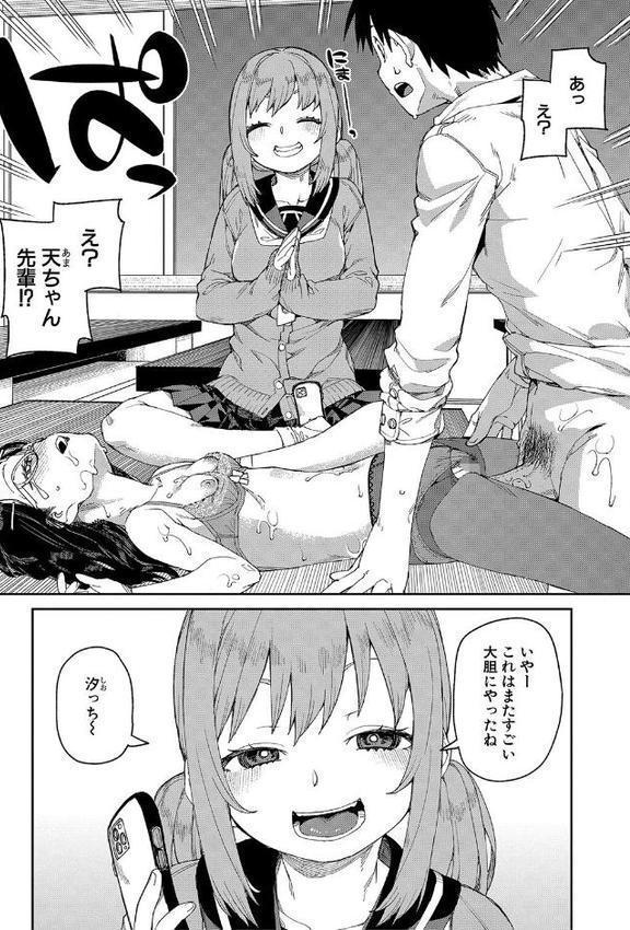 倒錯催●実験 中出しおしおき部活動【秋月伊槻】