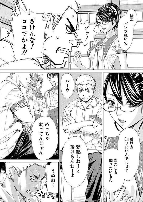 千歳【1話立ち読み付き】【世徒ゆうき MUJIN編集部】