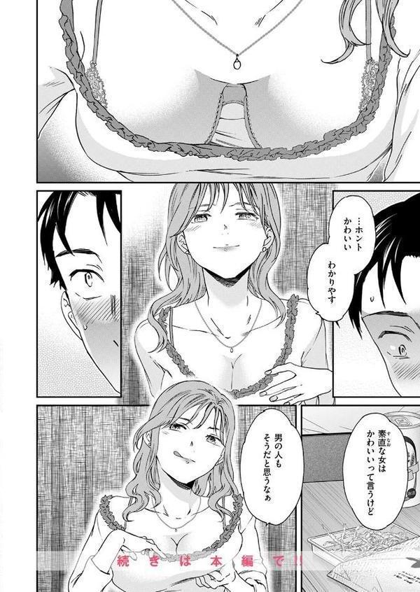 COMIC快楽天ビースト 2025年10月号