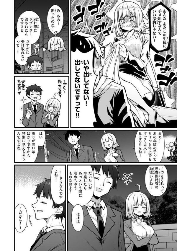 ぴーすふるふぇいす！【デジタル版限定おまけ付き】【梅田ノーチラス】