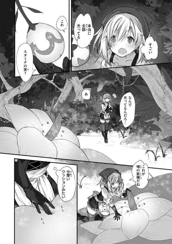 異世界バッドエンド【おもち】