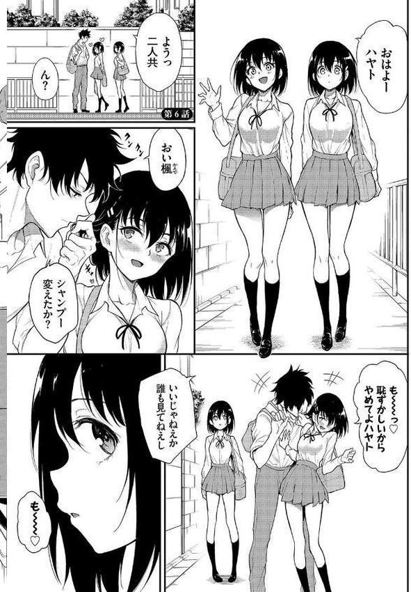 楓と鈴（単行本）【デジタル特装版】【FANZA限定版】【きょくちょ コミックバベル編集部】