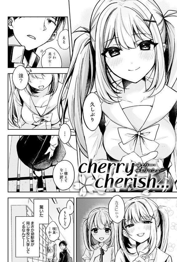 雪ふって、恋かたまる【デジタル特装版】【波乗かもめ】