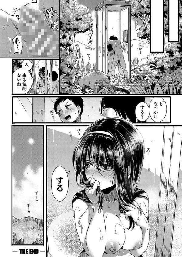 恋やがて淫ら【doumou】