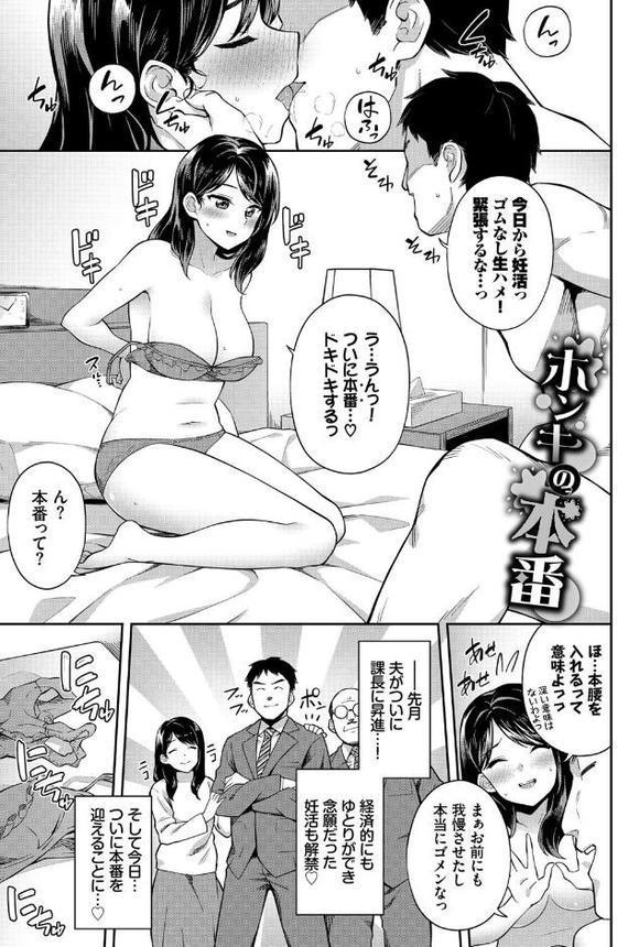中出しのすゝめ【FANZA限定版】【そら豆さん コミックバベル編集部】