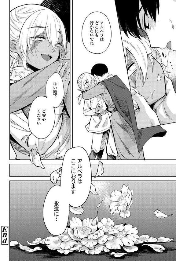 徒花のガルデン【無料版】