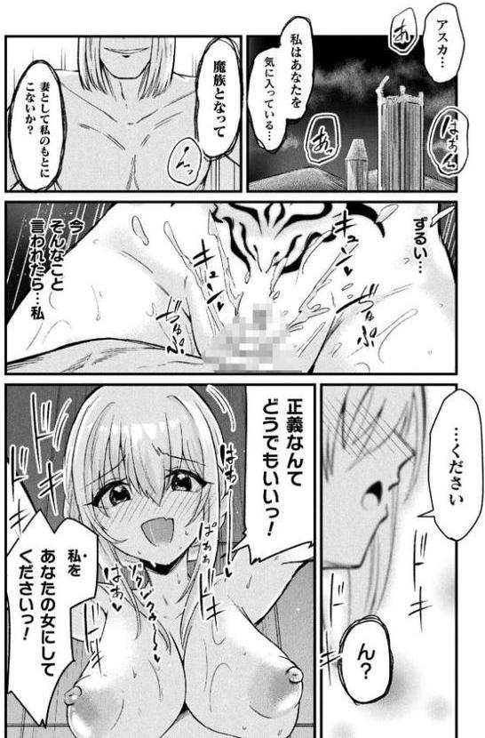 二次元コミックマガジン TS孕ませ 女体化してママになっちゃいました【ダンdann 結城とむ 秋月十夜 けーき 皇きみ】