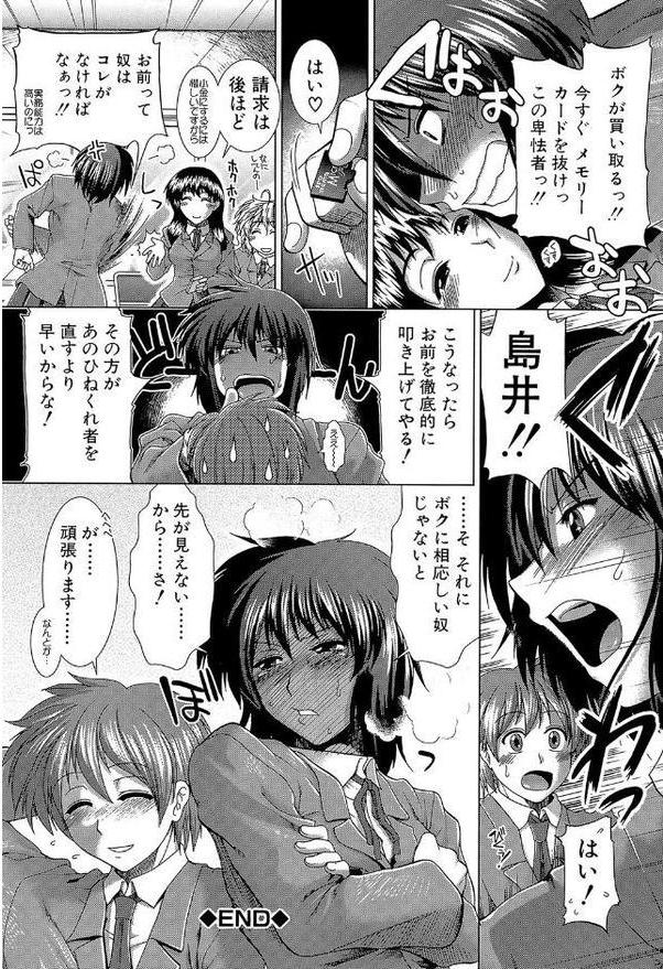 放課後トワイライト【1話試し読み付き】