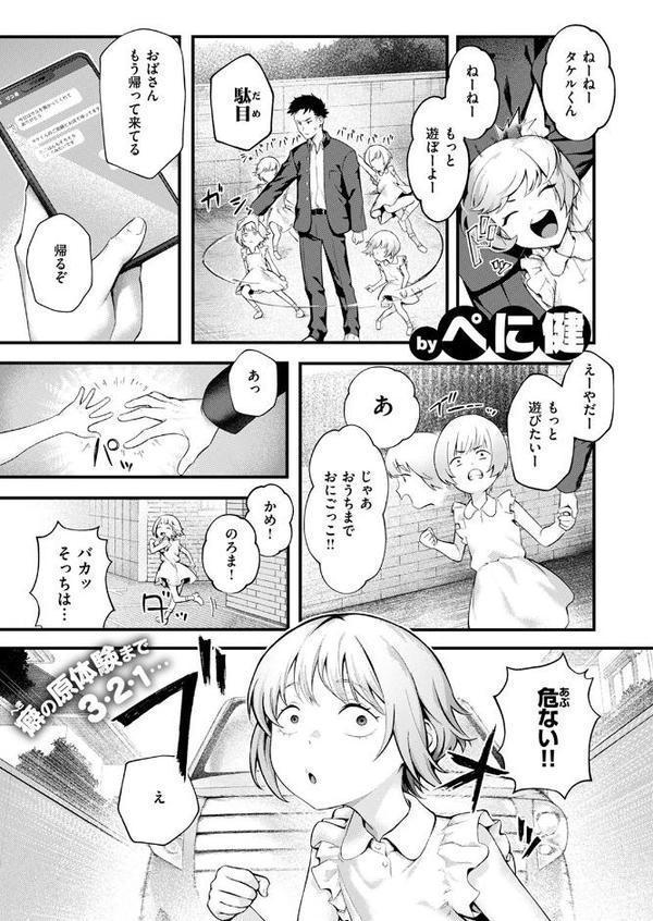 COMIC失楽天 2025年10月号【utu もんちゃんrev3 旅烏 大作 ぺに健 虹色ぐいん】