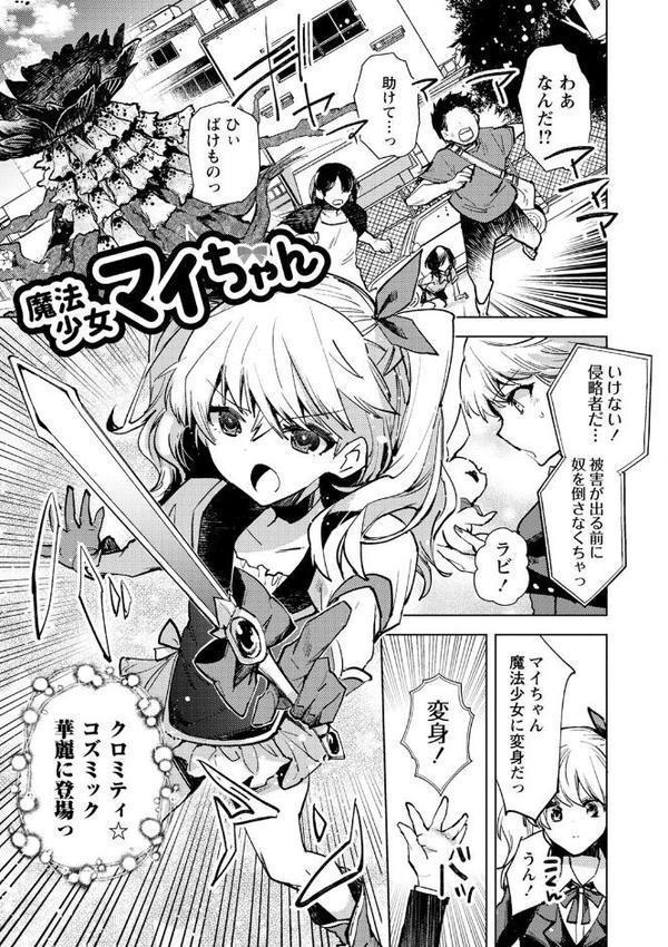バッド・エンドロール【岩久月】