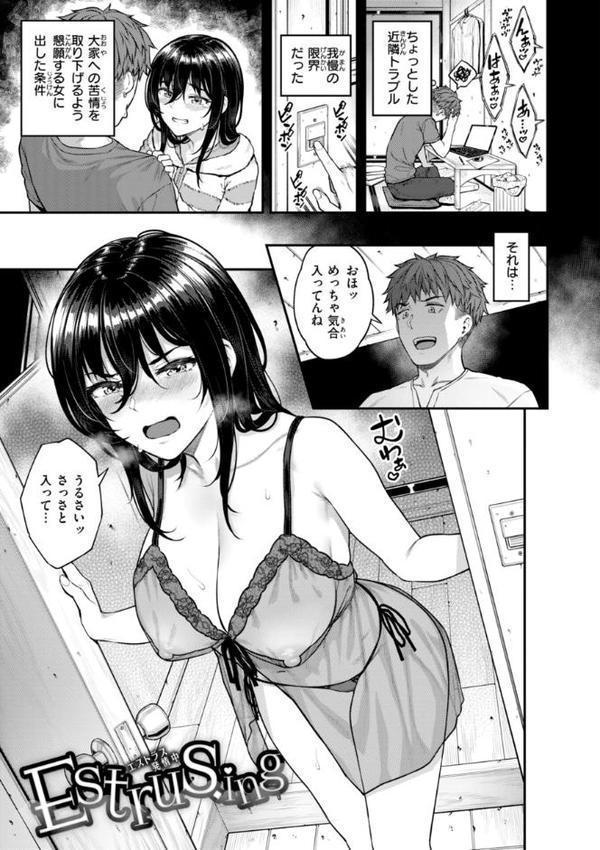まさぐられッ娘【デジタル版限定おまけ付き】【さじぺん】