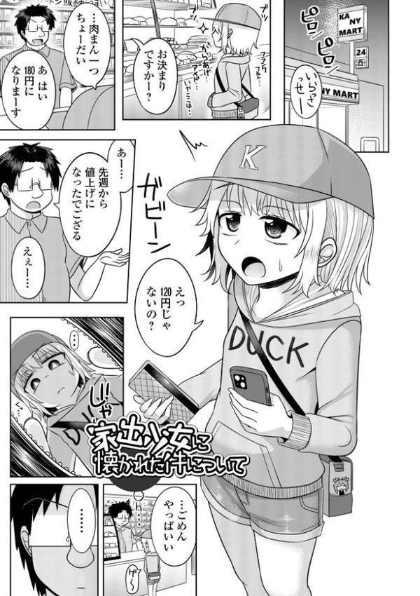 君色えもーしょん【通常版】
