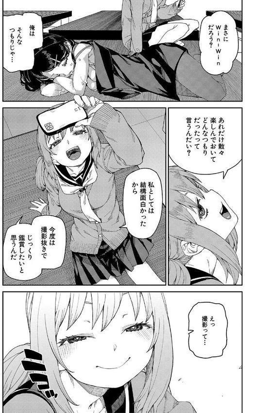 倒錯催●実験 中出しおしおき部活動【秋月伊槻】