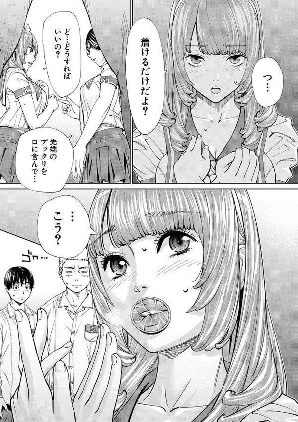 千歳【1話立ち読み付き】【世徒ゆうき MUJIN編集部】
