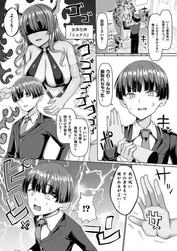 マブダチナガチチ大変身 交尾街道すごろく付限定版【chin】