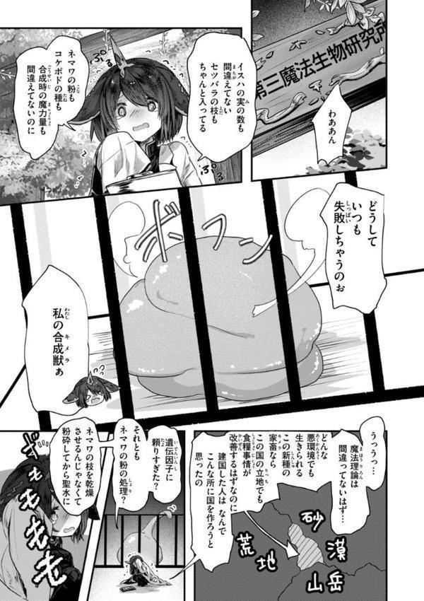 異世界バッドエンド【おもち】