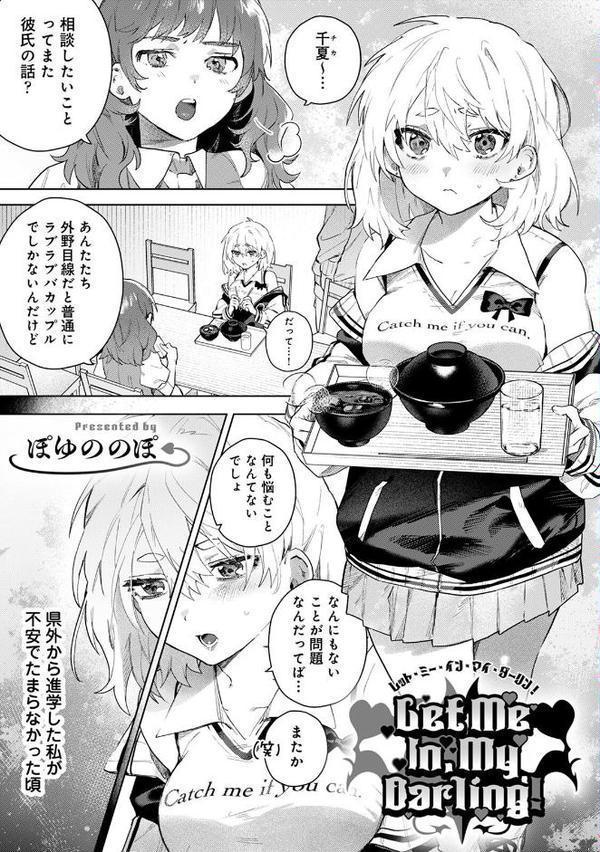 COMICロティス Vol.3【アンソロジー 穴乱 ロティス編集部】