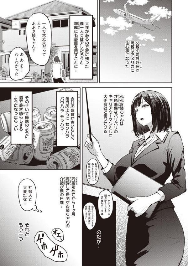 シコれすぎぃ！