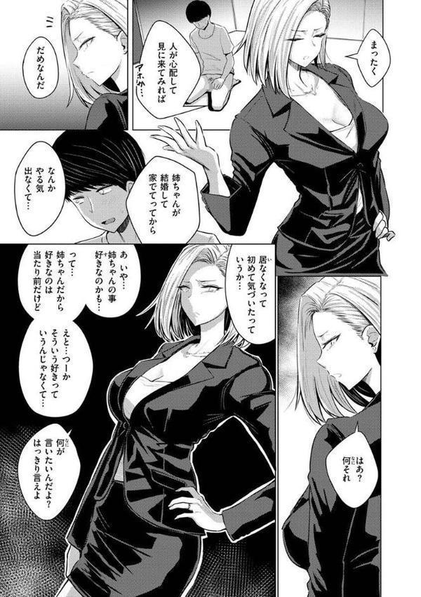 むちゃエロっ！