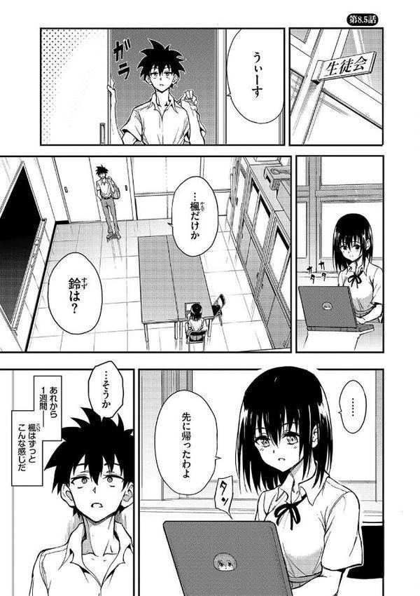 楓と鈴（単行本）【デジタル特装版】【FANZA限定版】【きょくちょ コミックバベル編集部】