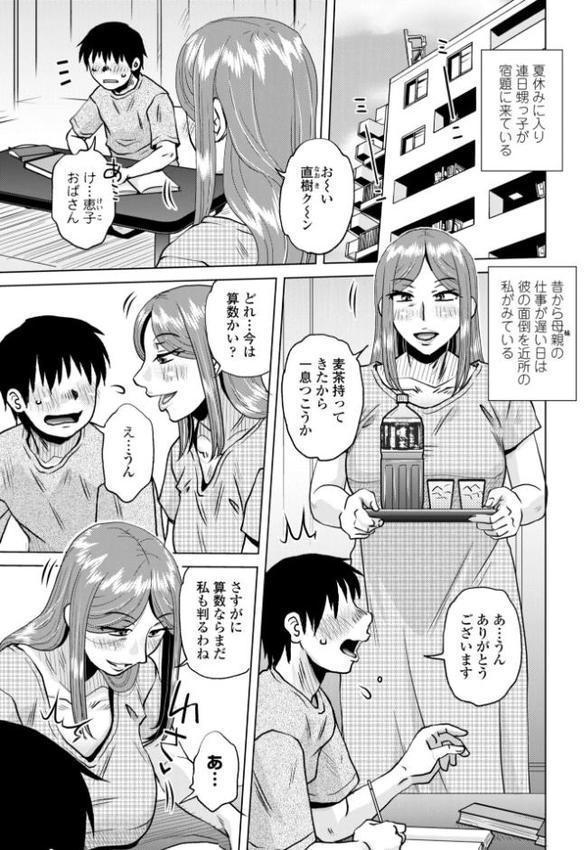オツボネトリ【デジタル版】【胡桃屋ましみん】