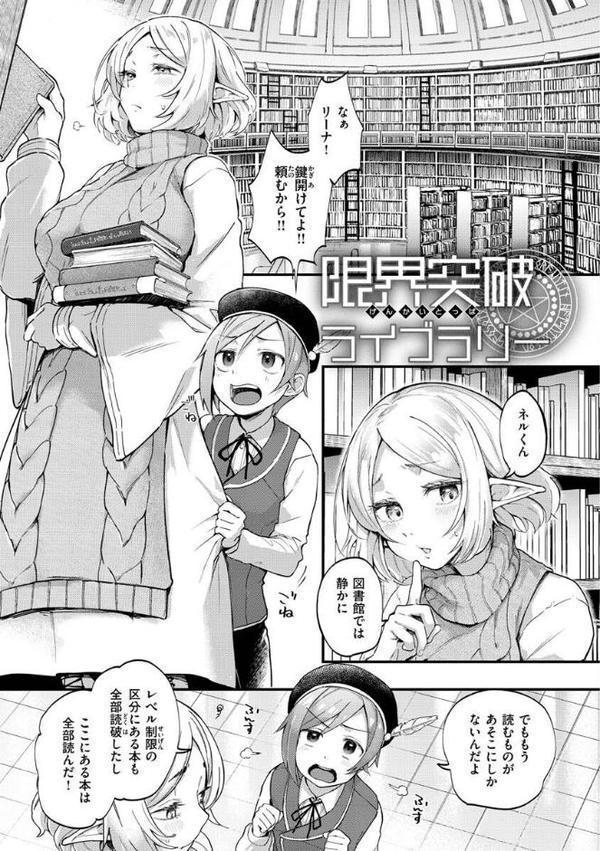 君が好きを分かるまで【デジタル版限定おまけ付き】