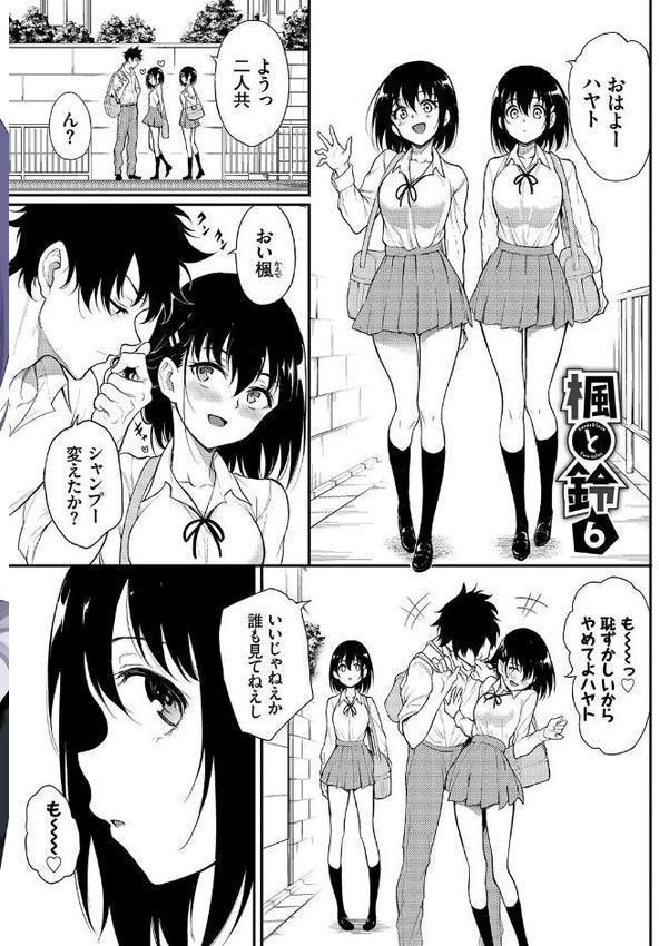 らぶゆーコンプリートエディション 【FANZA限定】【デジタル特装版】【きょくちょ コミックバベル編集部】