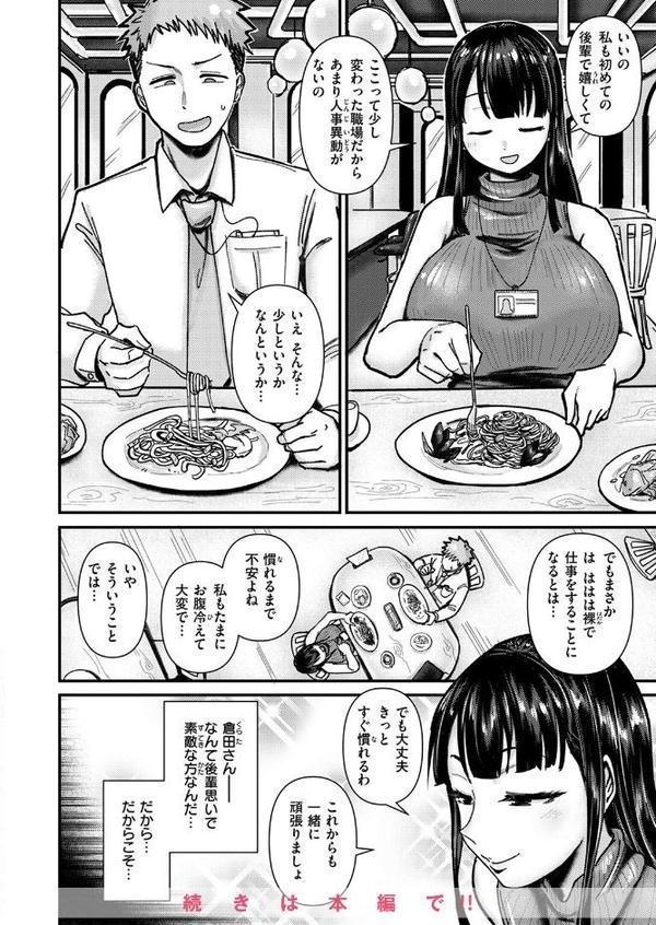 COMIC失楽天 2025年10月号【utu もんちゃんrev3 旅烏 大作 ぺに健 虹色ぐいん】