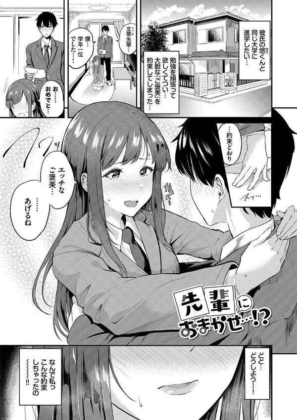 甘えて…いいよ 【電子限定版】【FANZA限定版】【デジタル特装版】