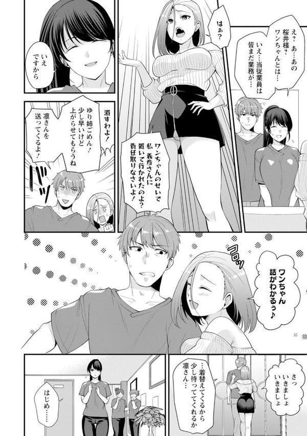 幼馴染みに復讐マッサージ〜ヨガりまくって俺を求めろ〜【合冊版】1【期間限定 無料お試し版 閲覧期限2025年9月18日】