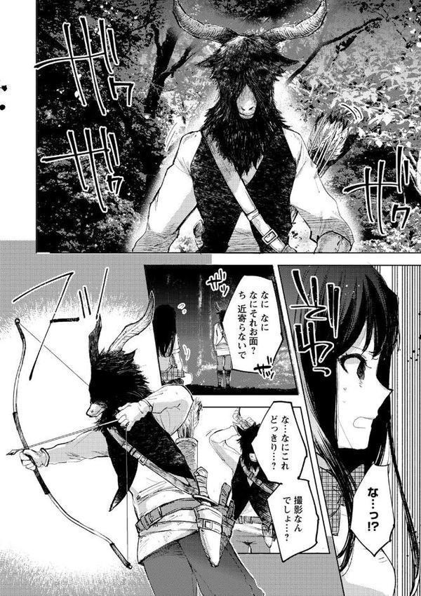 バッド・エンドロール 【デジタル特装版】【岩久月】