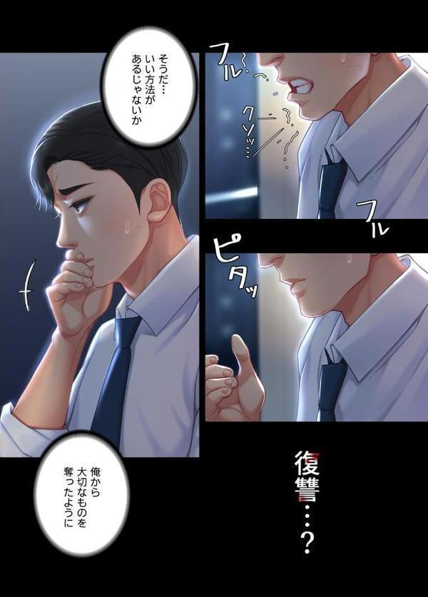 【フルカラー】代理贖罪 -俺はアイツの母親に制裁する- 1巻