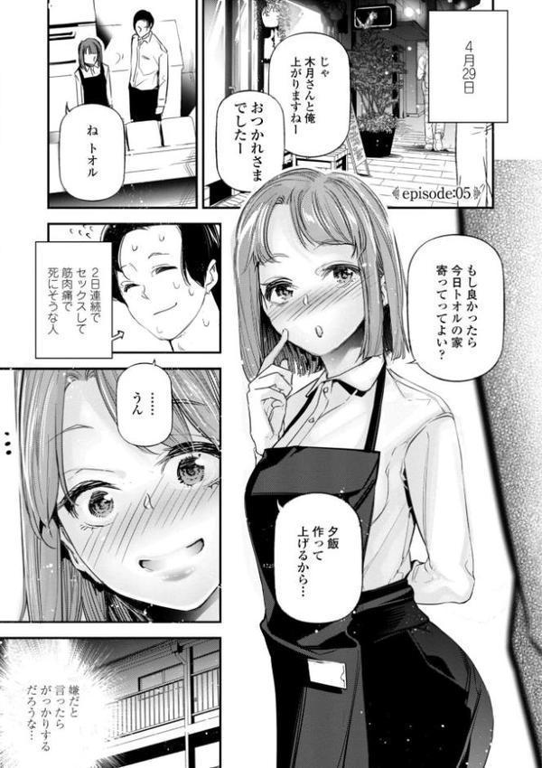 姫サーのヲタ【デジタル版】【じぇいく】