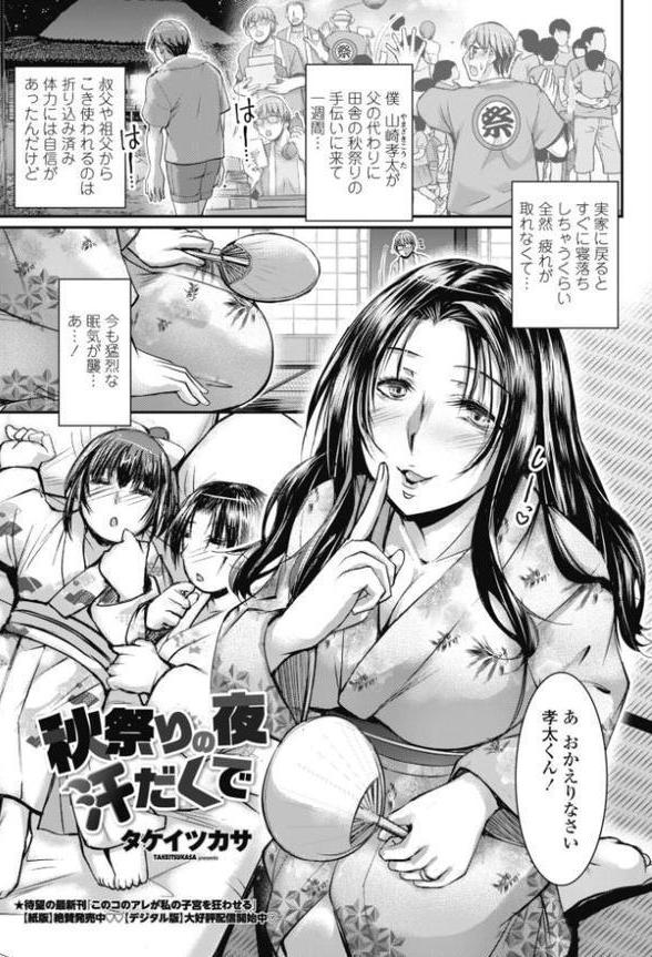 COMICペンギンクラブ 2025年10月号【デジタル版】【Yan-Yam 本田直樹 Cuvie 瀬奈陽太郎 志乃武丹英 チバトシロウ タケイツカサ 神楽雄隆丸 大秦国王安敦 胡桃屋ましみん 尾野けぬじ 鬼斬ゆにこーん 時浜次郎 はく雲 隣 左倉かなを 村民c】