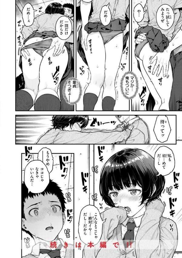まさぐられッ娘【デジタル版限定おまけ付き】【さじぺん】