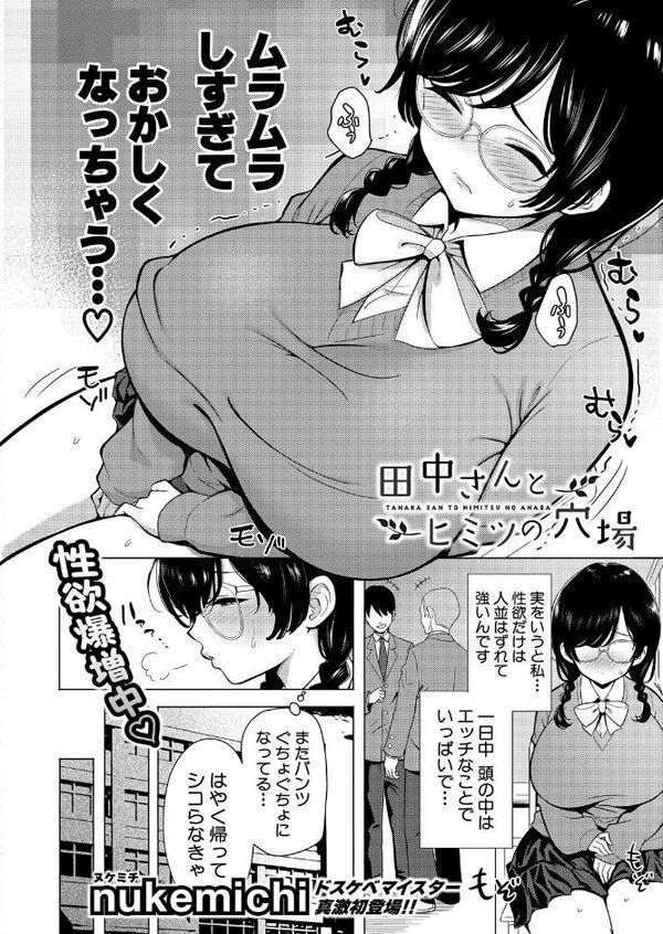 COMIC真激2025年10月号【アガタ 骨太男爵 隈太郎 まこしょ 神谷ともえ 長い草 有人成徒 橘アルト わしさん むらいとよ めたこら がれきのやま puru 妖精タヌモチ 鬼瓦けるり めりーべ キャナ nukemichi】