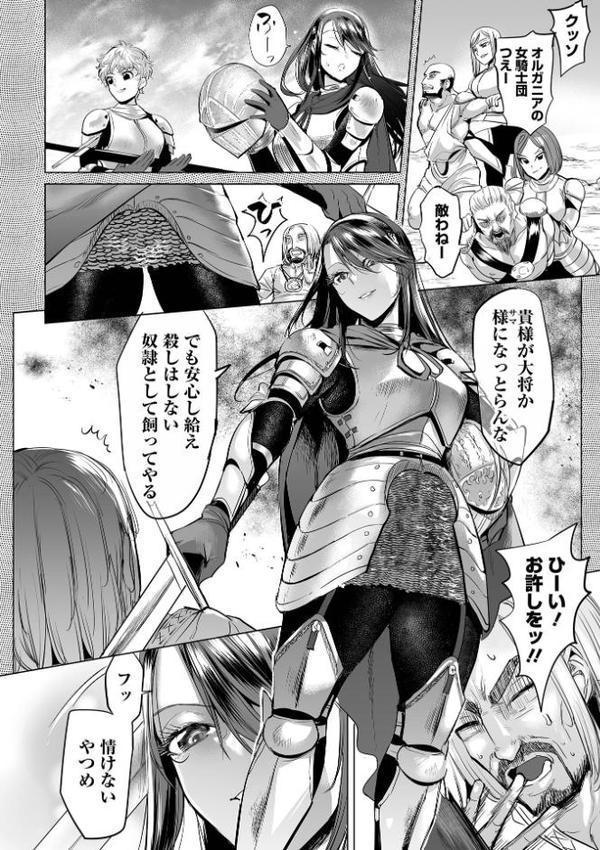 淫女アクメ紀行 【通常版】【えれ2エアロ 一水社編集部】
