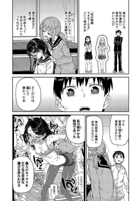 倒錯催●実験 中出しおしおき部活動【秋月伊槻】