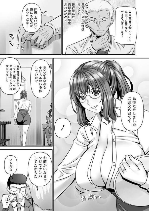 美熟なイチジク 寝取られた妻たち【p-box】