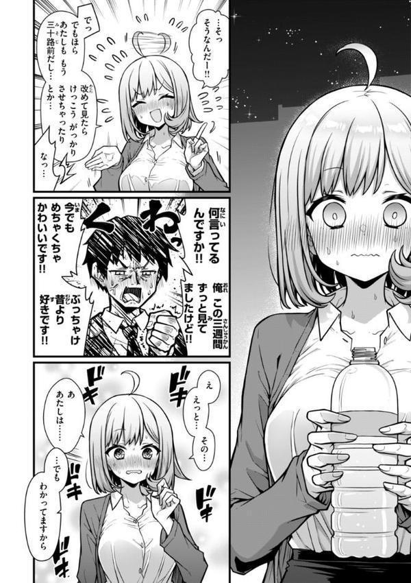 ぴーすふるふぇいす！【デジタル版限定おまけ付き】【梅田ノーチラス】